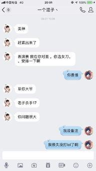 恶心吃瓜聊天记录,一场关于恶心的趣味聊天记录揭秘