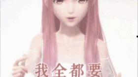 雨女瓜咋样吃