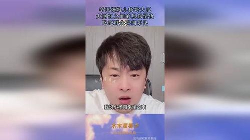 小杨吃大瓜