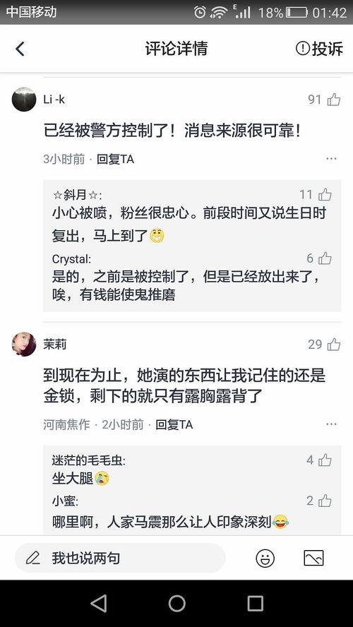 网友吃瓜爆料图片高清,高清图片揭示娱乐圈惊人内幕