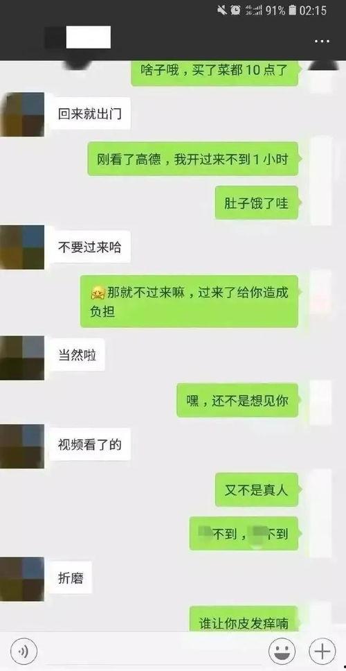 吃瓜群众的聊天