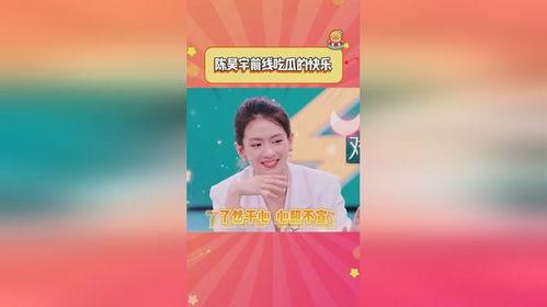 吃瓜双倍快乐,快乐加倍！揭秘娱乐圈那些事儿