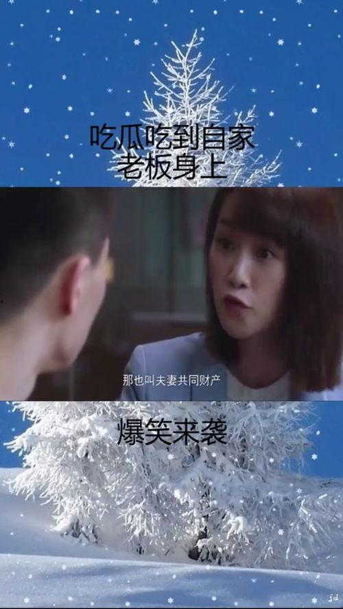 吃瓜吃自己身上搞笑文案