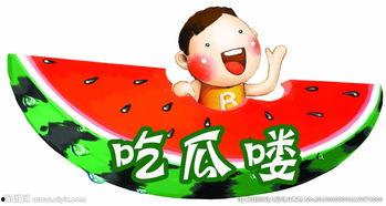 吃瓜段子图,揭秘娱乐圈那些事儿