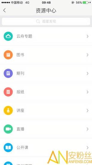 吃瓜学院3.1.apk,带你领略全新社交体验