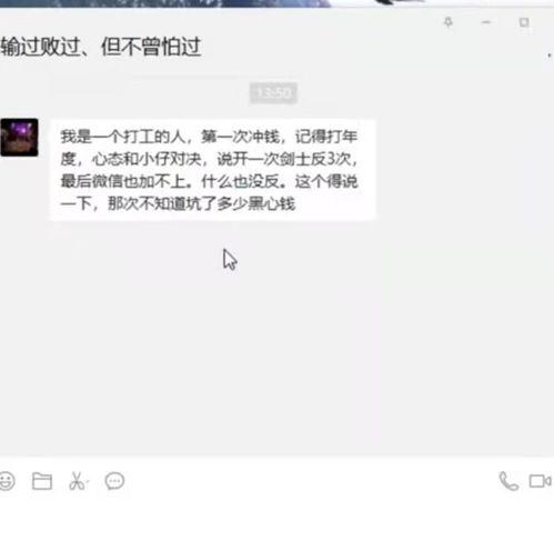 虎牙吃瓜事件