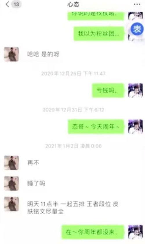 虎牙吃瓜事件