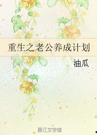 重生计划吃瓜,揭秘吃瓜群众的逆袭之路