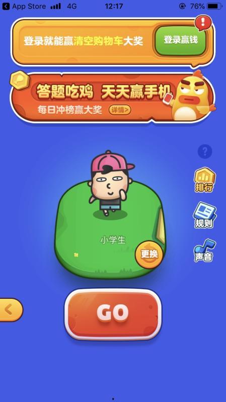 吃瓜冲浪答题