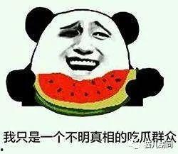 吃瓜群众指的瓜,吃瓜群众眼中的明星八卦风云