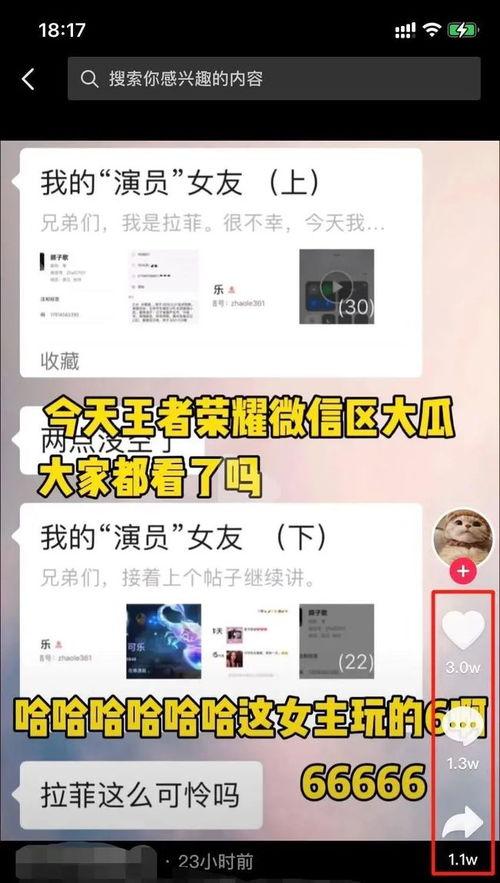 微信状态吃瓜文案,趣味横生的社交现象解析