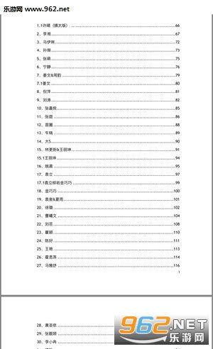 吃瓜文件下载824,824事件背后的真相与启示