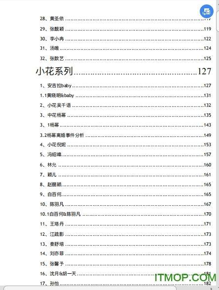 吃瓜文件下载824,824事件背后的真相与启示