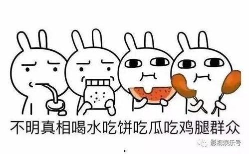 吃瓜嘲笑图片,揭秘网络嘲笑背后的趣味瞬间