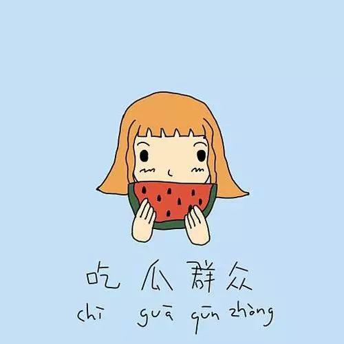 擦汗皱眉吃瓜群众,揭秘围观者的心理世界