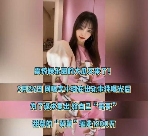 骗姐妹吃瓜,揭秘网络社交陷阱