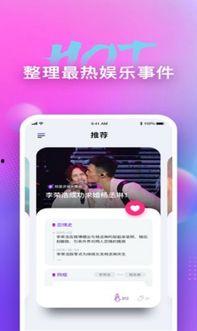 吃瓜八卦软件,吃瓜软件带你领略明星幕后故事