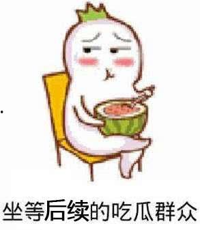 吃瓜反转了,真相背后的惊人反转