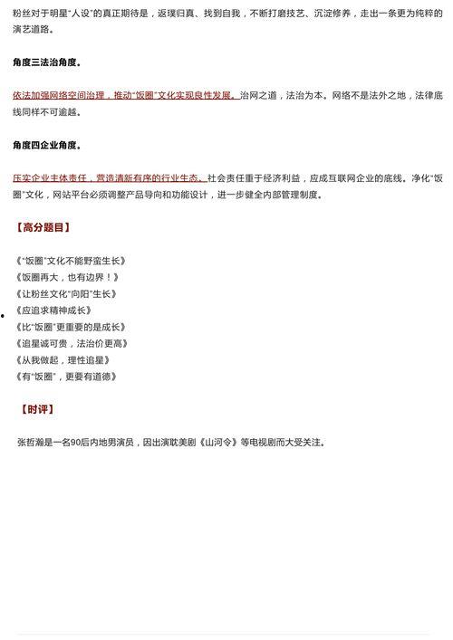 吃瓜校长的作文,吃瓜校长作文背后的故事