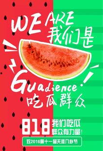 818吃瓜PPT,PPT背后的热点事件大盘点
