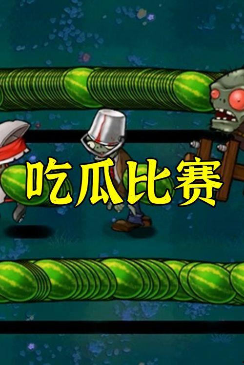 僵尸吃瓜配音,吃瓜配音下的另类喜剧盛宴