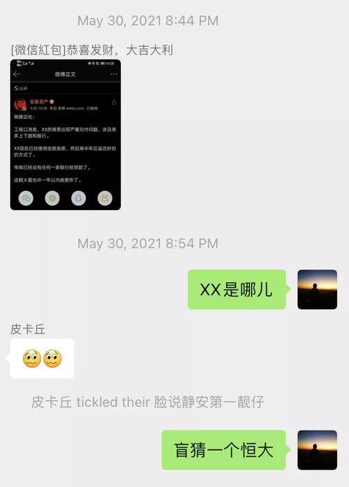 吃瓜聊天群号