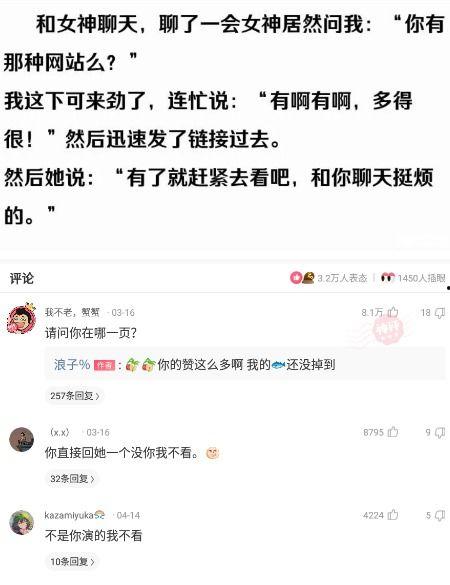 吃瓜聊天群号
