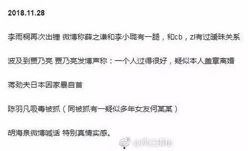 带你吃瓜账号,揭秘带你吃瓜账号背后的故事与热点事件