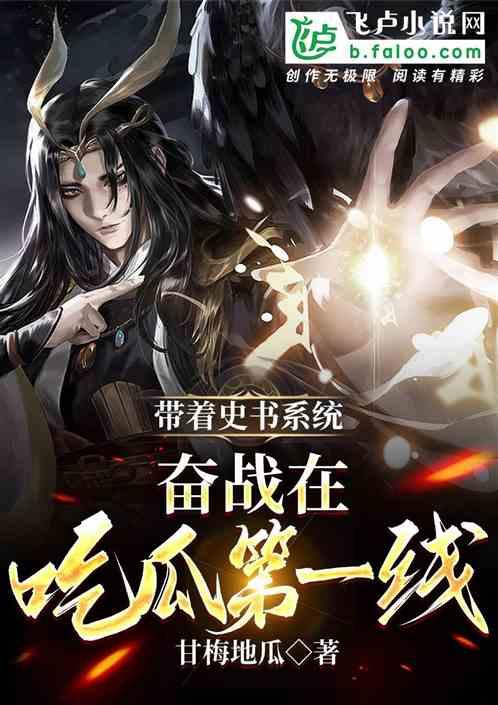 吃瓜轻小说,揭秘校园里的那些秘密与奇遇