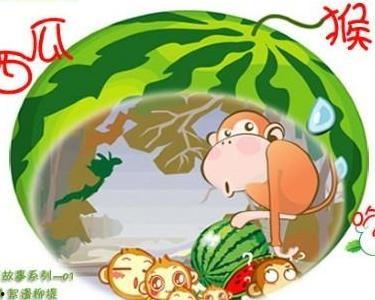 猴儿吃瓜教案,趣味盎然的幼儿启蒙教案体验