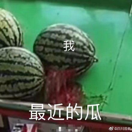 全民为什么吃瓜