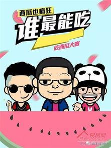 吃瓜摸鱼人,揭秘现代人的休闲生活态度