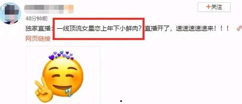 吃瓜看爆料