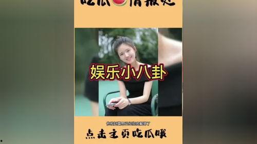 明星吃瓜聚集地,揭秘明星八卦聚集地