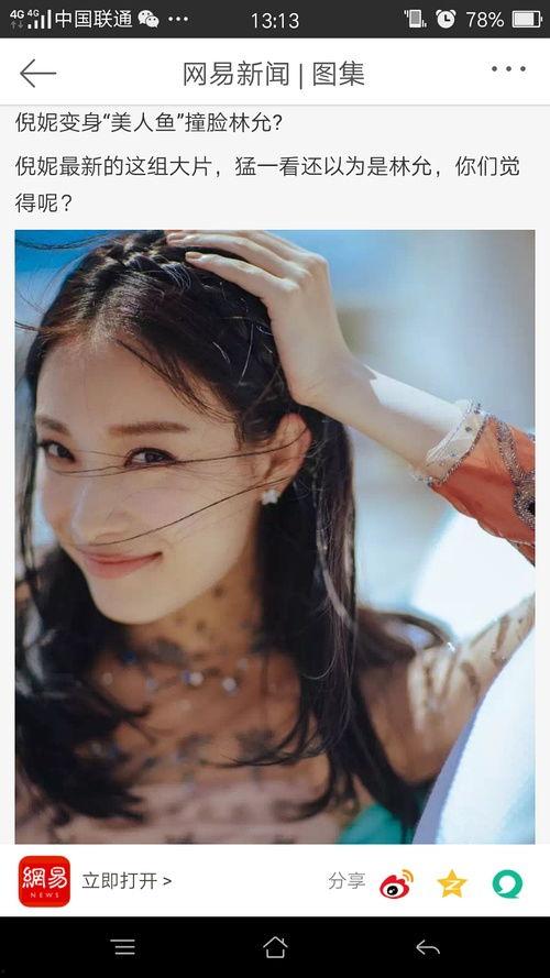 妮倪吃瓜,揭秘娱乐圈幕后故事
