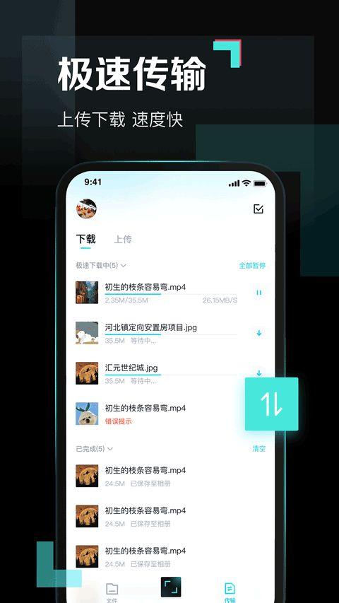 吃瓜小分队 百度网盘,百度网盘上的热门话题追踪