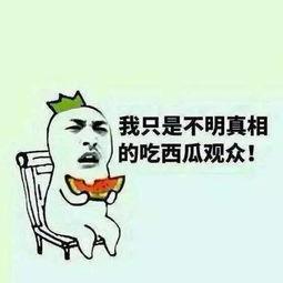 吃瓜群众头条推送