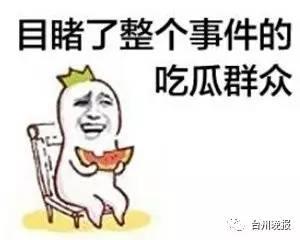 求吃瓜路人看法图片,揭秘娱乐圈幕后真相